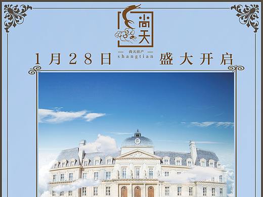 房产（个人主页-ZMzg0MTI0ODg=） - 海报 - 站酷设计师安静的人呐原创素材 - 站酷ZCOOL