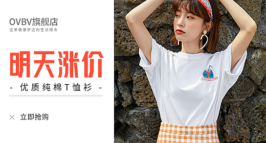 2020春夏女装新品女装T恤详情页（钻展、直通车图）（图ZMjA5Njg2NDQ4） - 电商 - 站酷设计师Z08345726原创素材 - 站酷ZCOOL