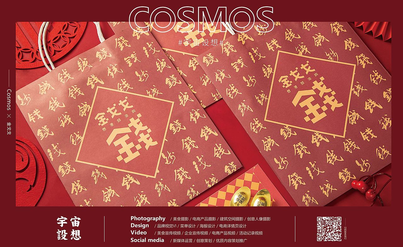 金戈戈香港豉油鸡 × 宇宙设想COSMOS（图ZMjIwNjI4MzI4） - 产品摄影 - 站酷设计师宇宙设想COSMOS原创素材 - 站酷ZCOOL