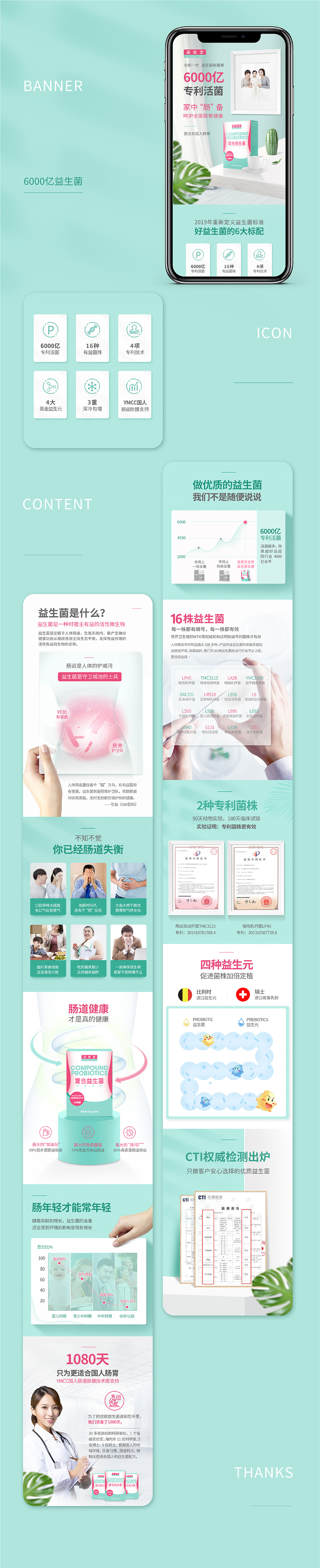 移动端页面设计 | H5 | 着陆页 | 详情页（图ZMjYyMTI0Nzgw） - 移动端网页 - 站酷设计师FreyaYiu原创素材 - 站酷ZCOOL