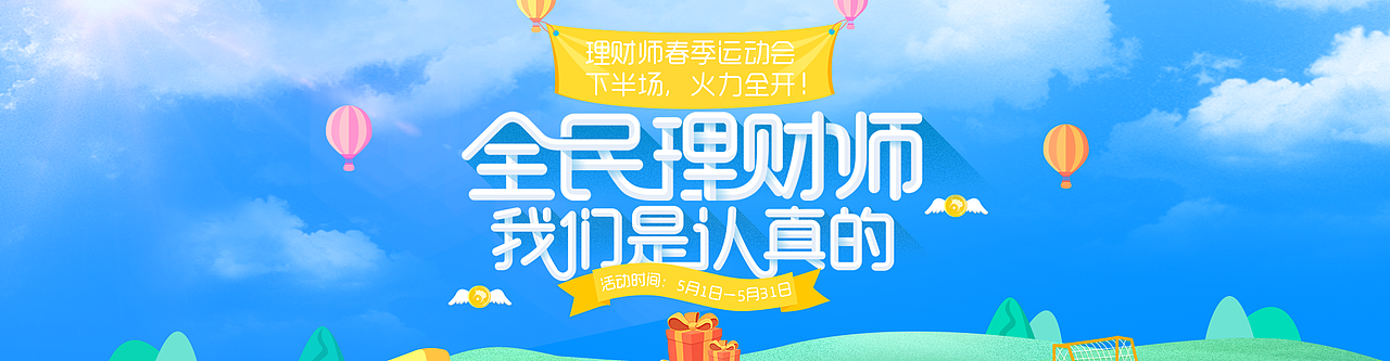 专题页设计（图ZOTYzMTQxNzY=） - 运营设计 - 站酷设计师1714679108原创素材 - 站酷ZCOOL