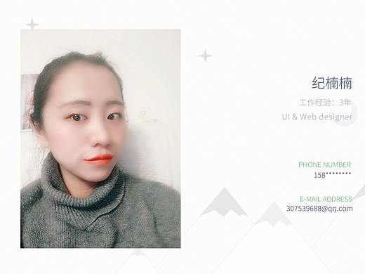 UI设计师简历_2018