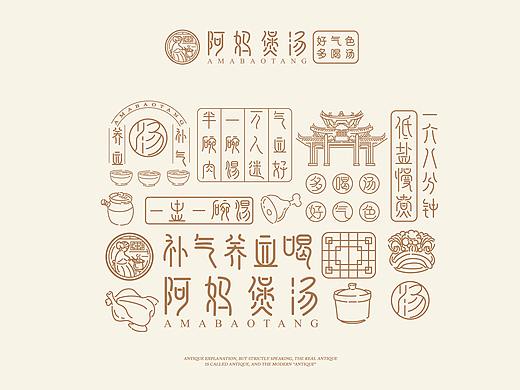 阿妈煲汤