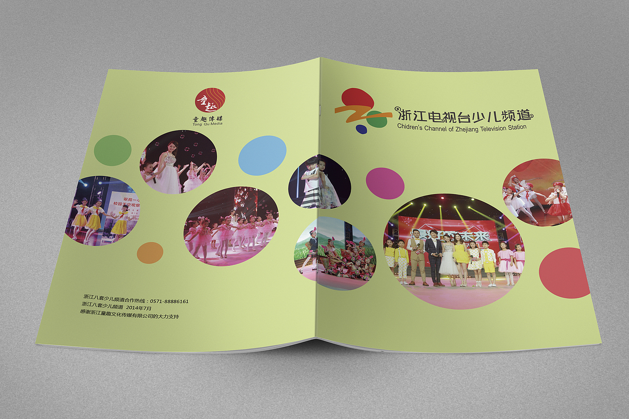 畫(huà)冊(cè)設(shè)計(jì)（圖ZMTA4MjM0MTQ0） - 書(shū)籍/畫(huà)冊(cè) - 站酷設(shè)計(jì)師逸飛01原創(chuàng)素材 - 站酷ZCOOL