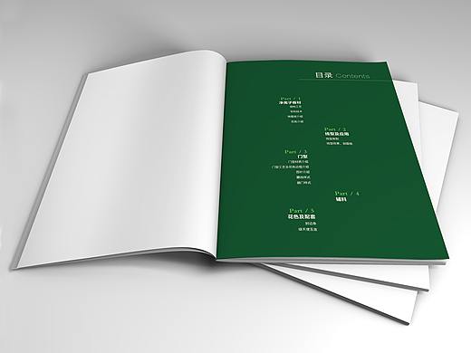 绿天使 手册 画册 板材册子