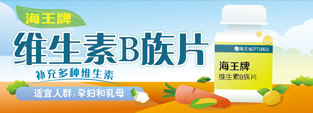 医药Banner（图ZMTQ0OTE2Njgw） - 运营设计 - 站酷设计师Nainaidetuimao原创素材 - 站酷ZCOOL