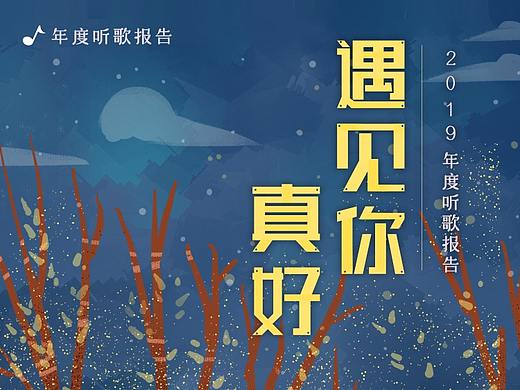 音乐榜单H5