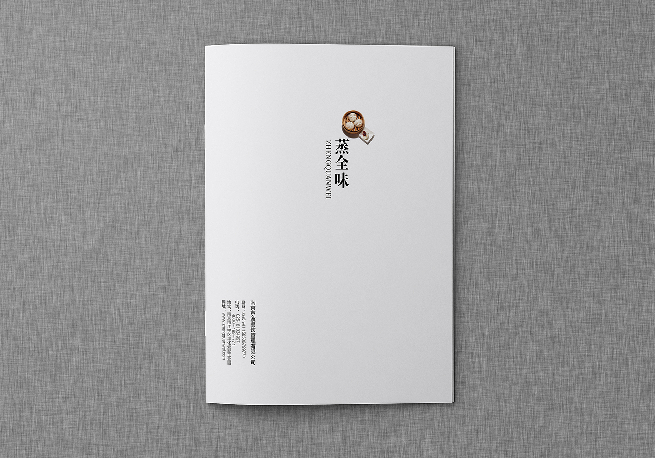餐饮类画册（图ZMjkzOTYzNjg=） - 书籍/画册 - 站酷设计师SUN_小宅原创素材 - 站酷ZCOOL