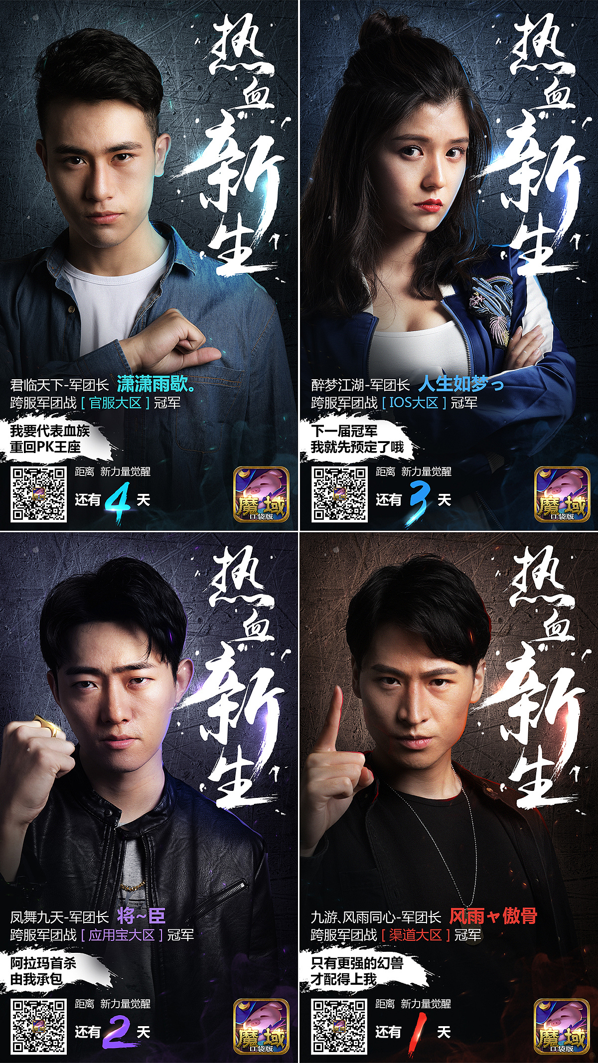 幻兽觉醒宣传素材