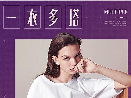 行8又是穿搭（个人主页-ZMzUwMzI1MzI=） - 电商 - 站酷设计师城南花已开h原创素材 - 站酷ZCOOL