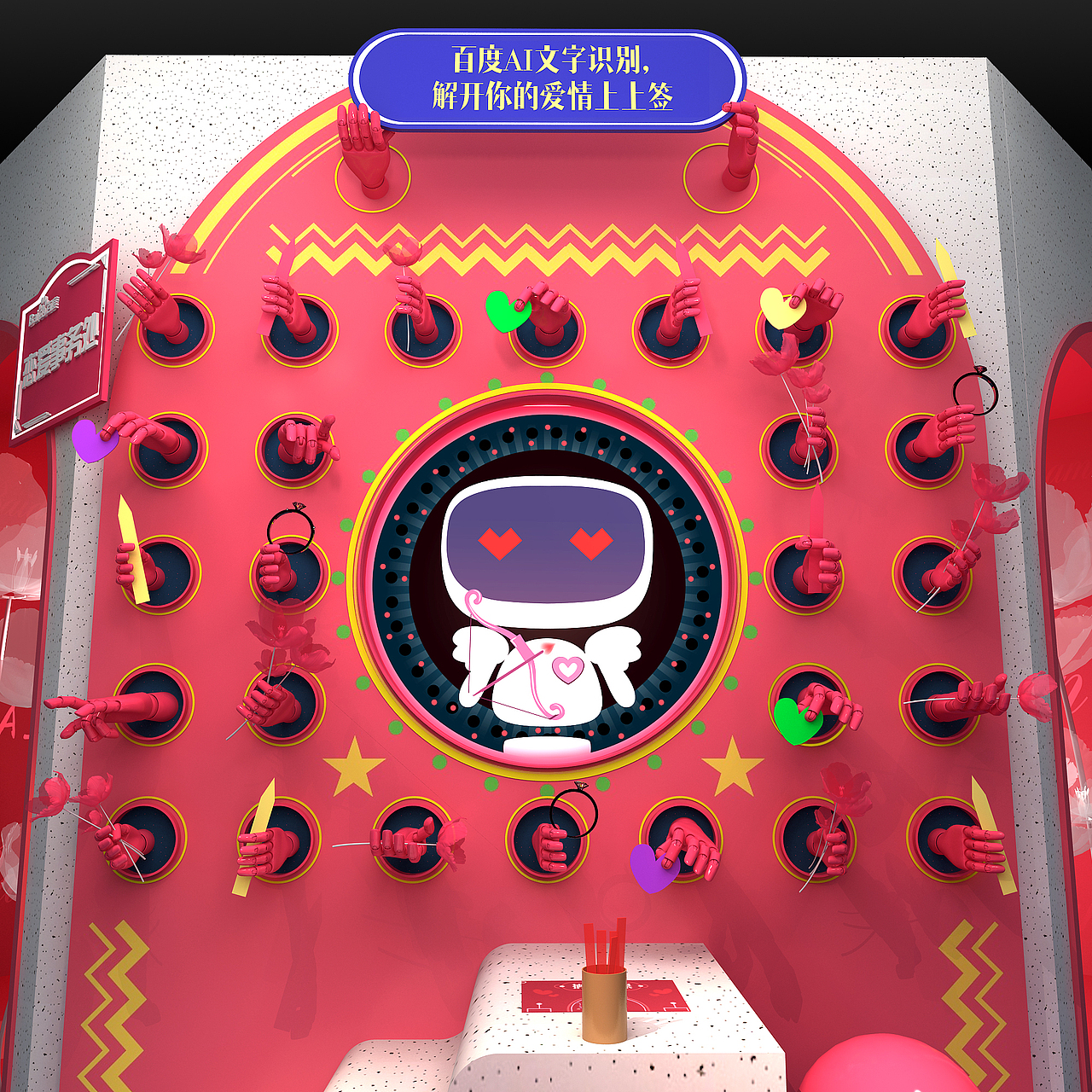 2020-BAIDU AI 办事处-主题活动展区