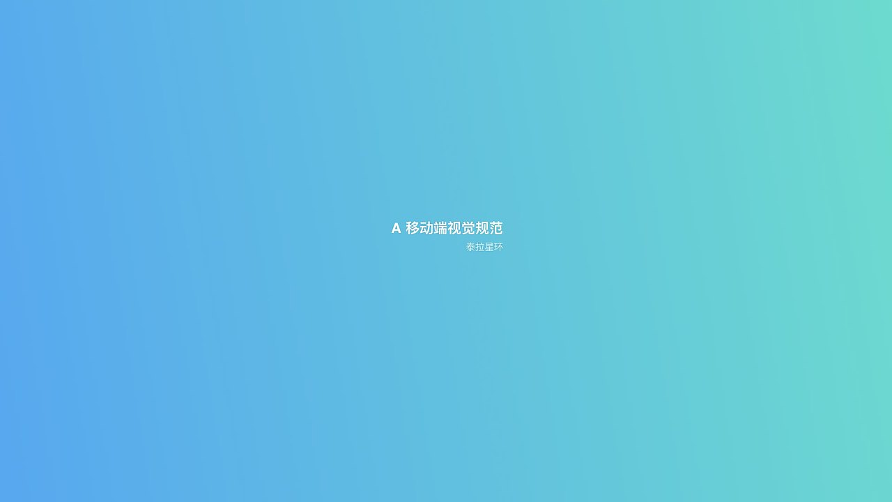 泰拉星环（图ZODcyODYzNDg=） - APP界面 - 站酷设计师麦兜是蜘蛛原创素材 - 站酷ZCOOL