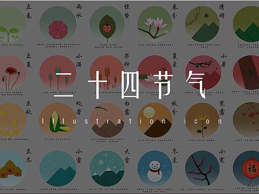 【原创】24节气