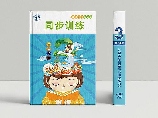 教材书籍设计（已商用）
