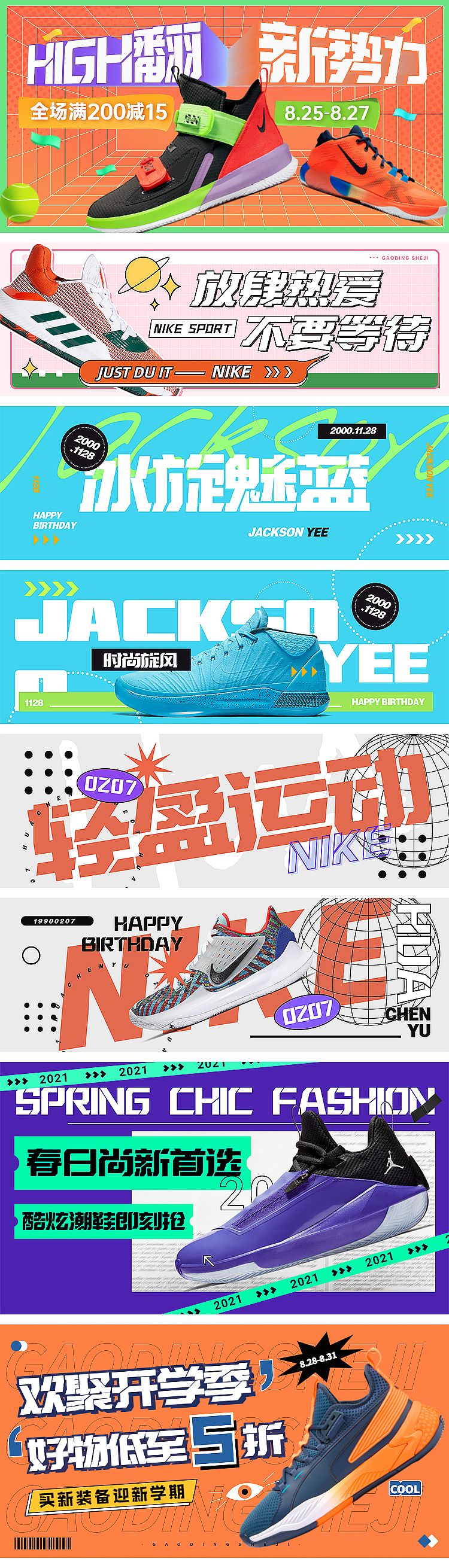 胡晓波机甲体发布