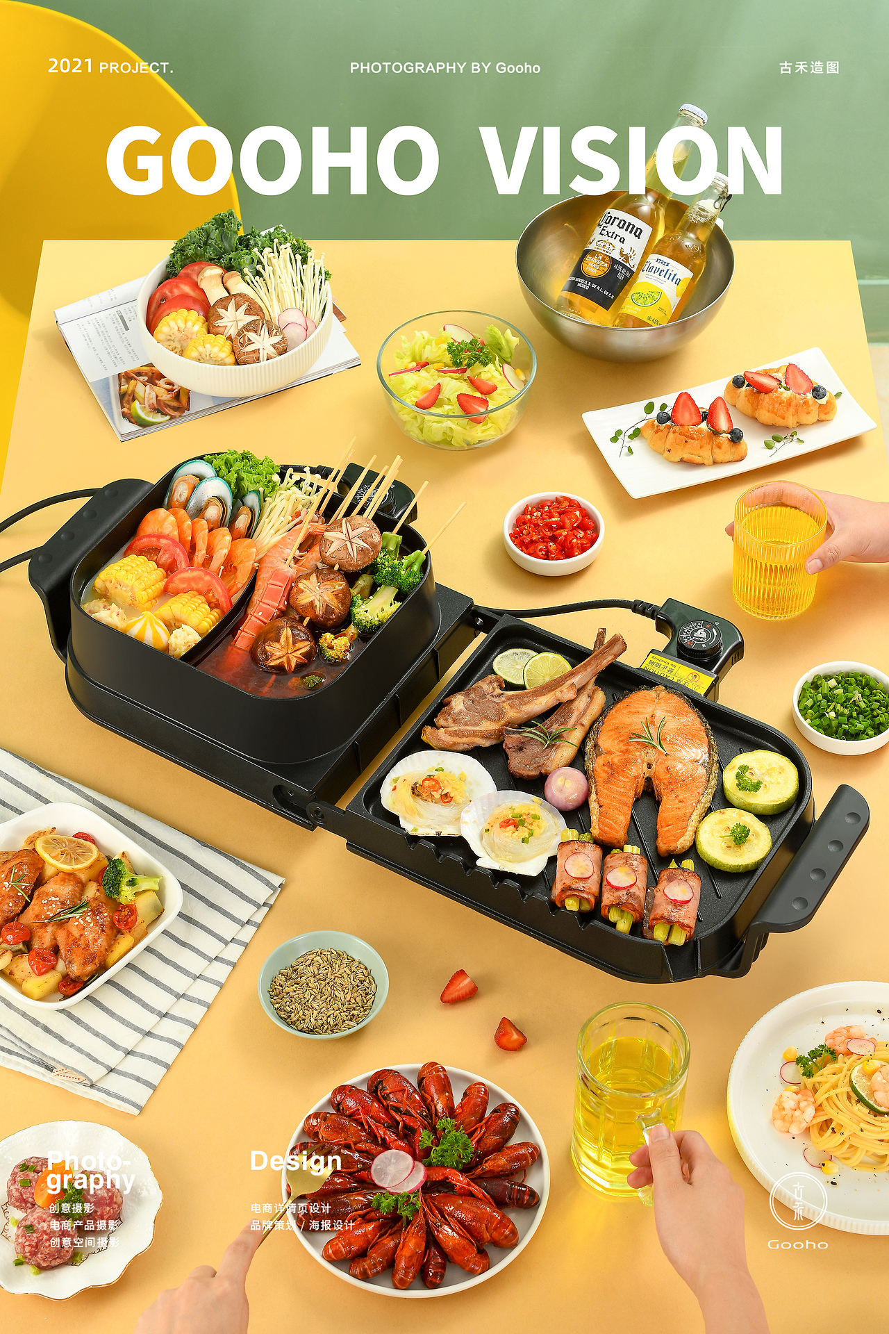 志高电烤盘丨古禾造图