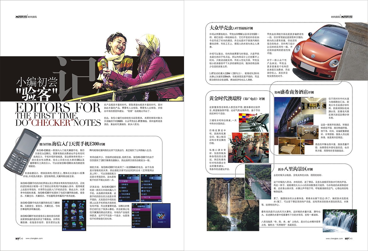 杂志文字版式（图ZMTY2ODI3NDA=） - 书籍/画册 - 站酷设计师琉影间原创素材 - 站酷ZCOOL