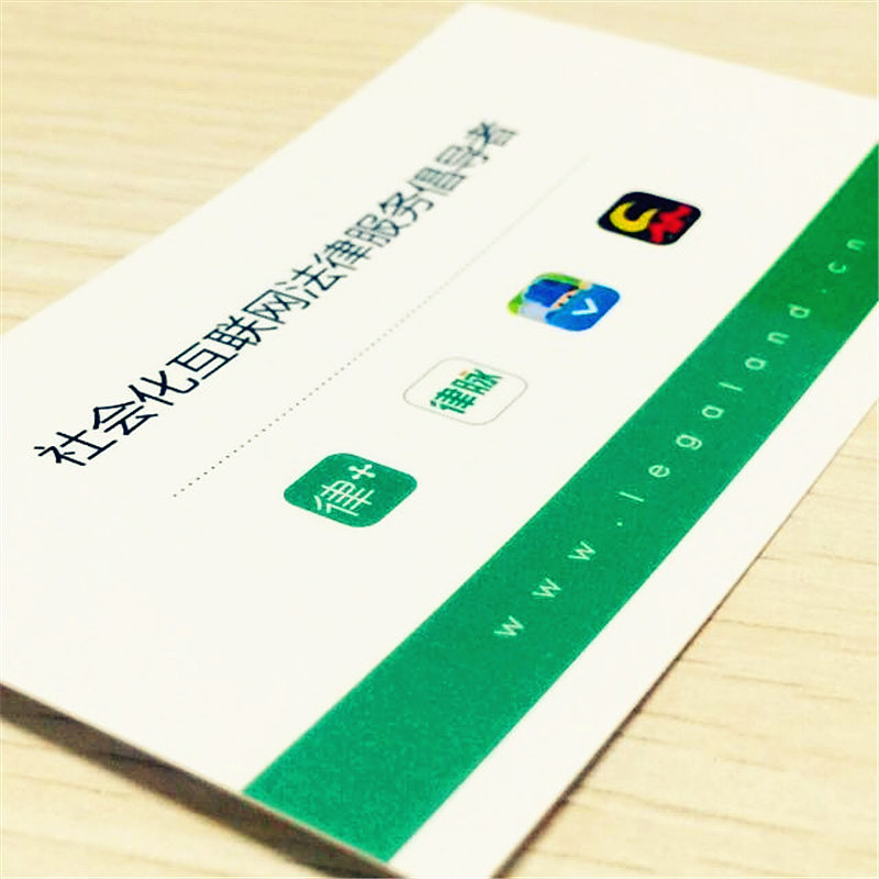 2015年做的互联网法律电商名片一个