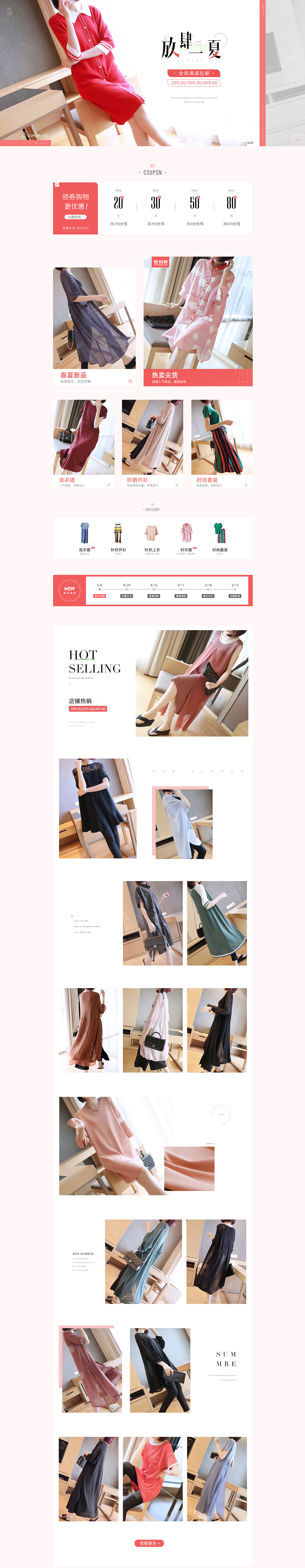 近期店铺女装PC、无线页面（图ZMTY2NjYwNTA0） - 电商 - 站酷设计师那朵花儿彡原创素材 - 站酷ZCOOL