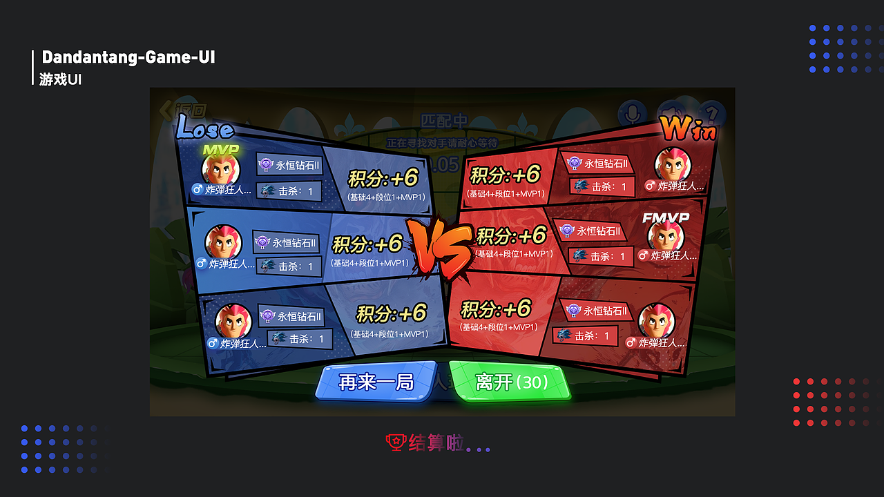 毕业半年作品集