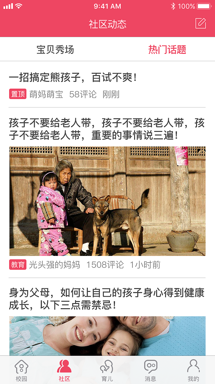 校园监控（图ZMjAwODI5NzMy） - APP界面 - 站酷设计师许小柒原创素材 - 站酷ZCOOL