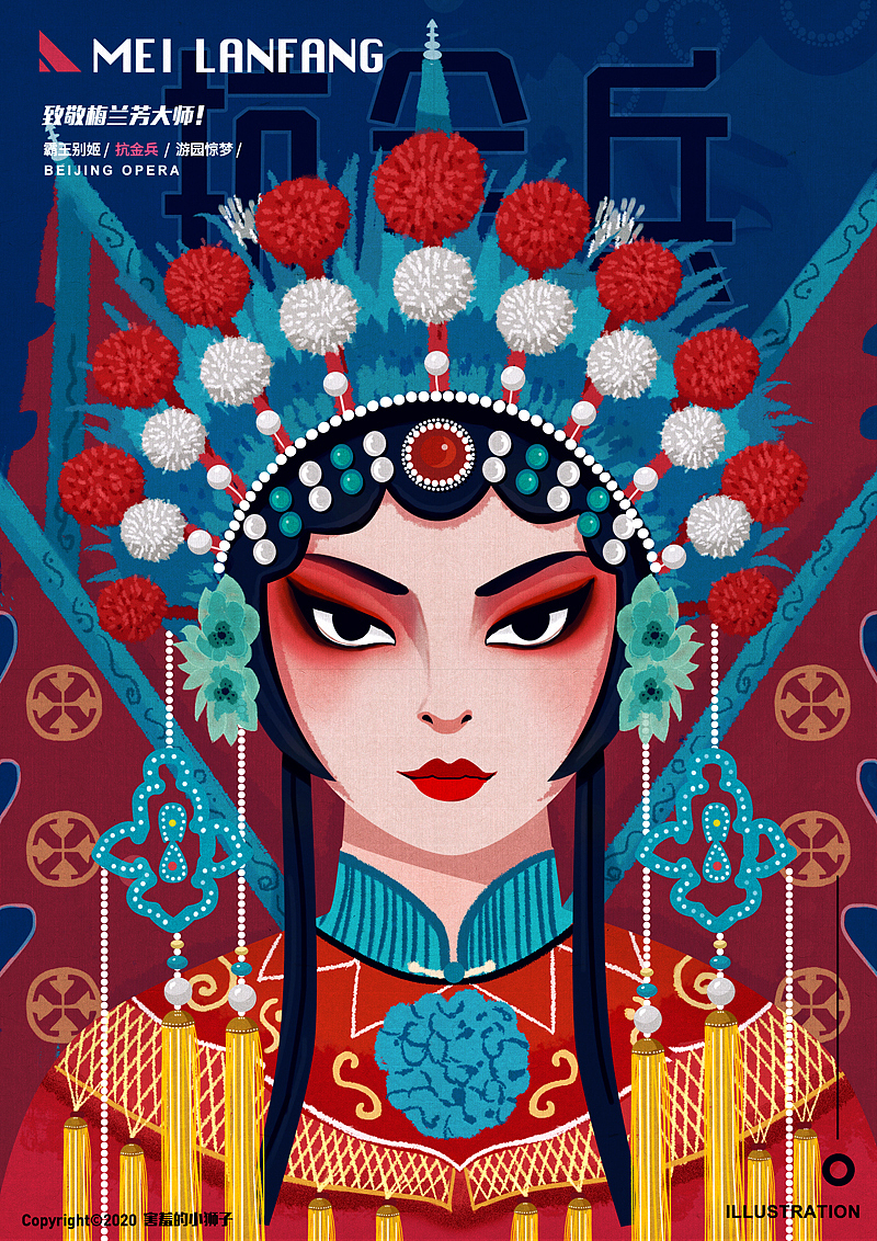 京剧系列文创（图ZMjE0NTAwNTk2） - 商业插画 - 站酷设计师害羞的小狮子原创素材 - 站酷ZCOOL