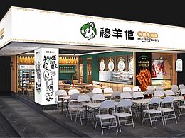 盐池滩羊资料