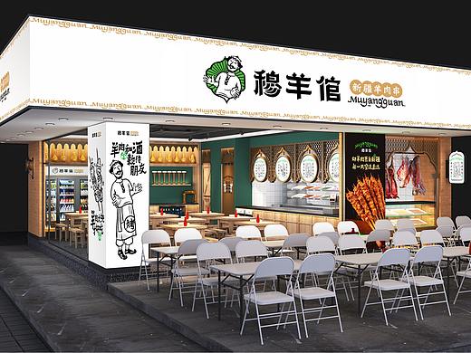 穆羊倌 新疆羊肉串