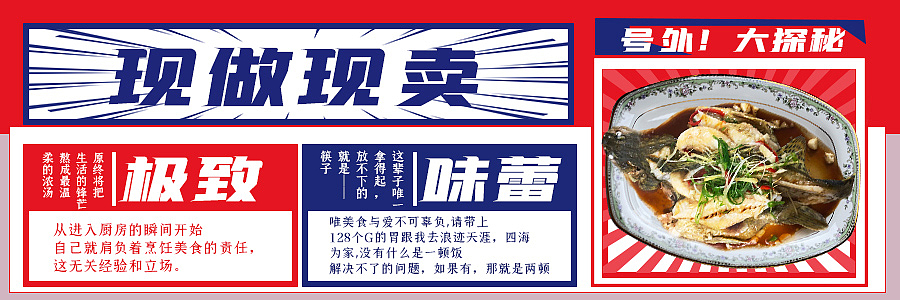 复古,港式banner