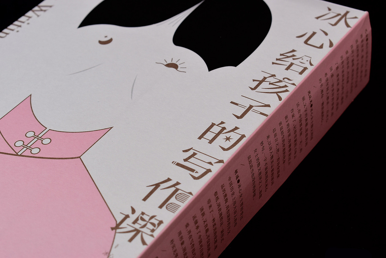 书籍设计《冰心给孩子的写作课》