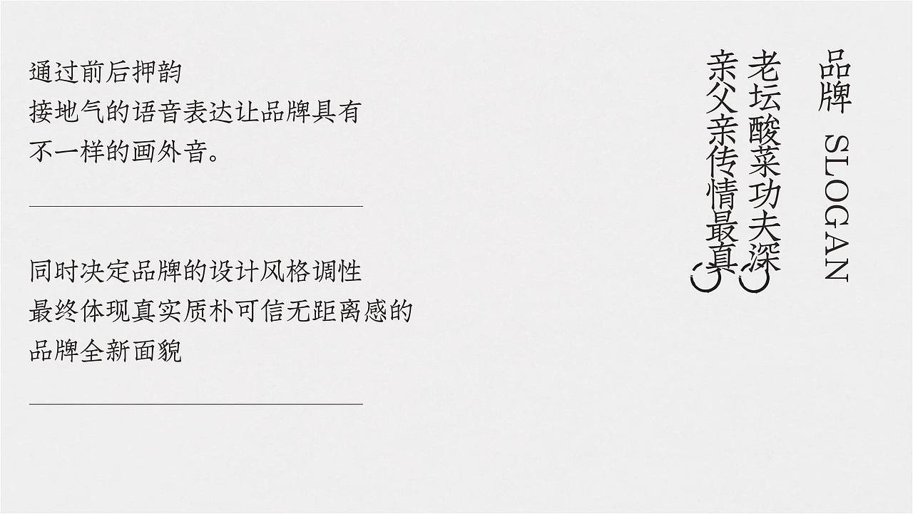 餐饮设计|亲父亲传®老坛酸菜面（图ZMjc5OTcwNzcy） - 品牌 - 站酷设计师熊猫创意原创素材 - 站酷ZCOOL
