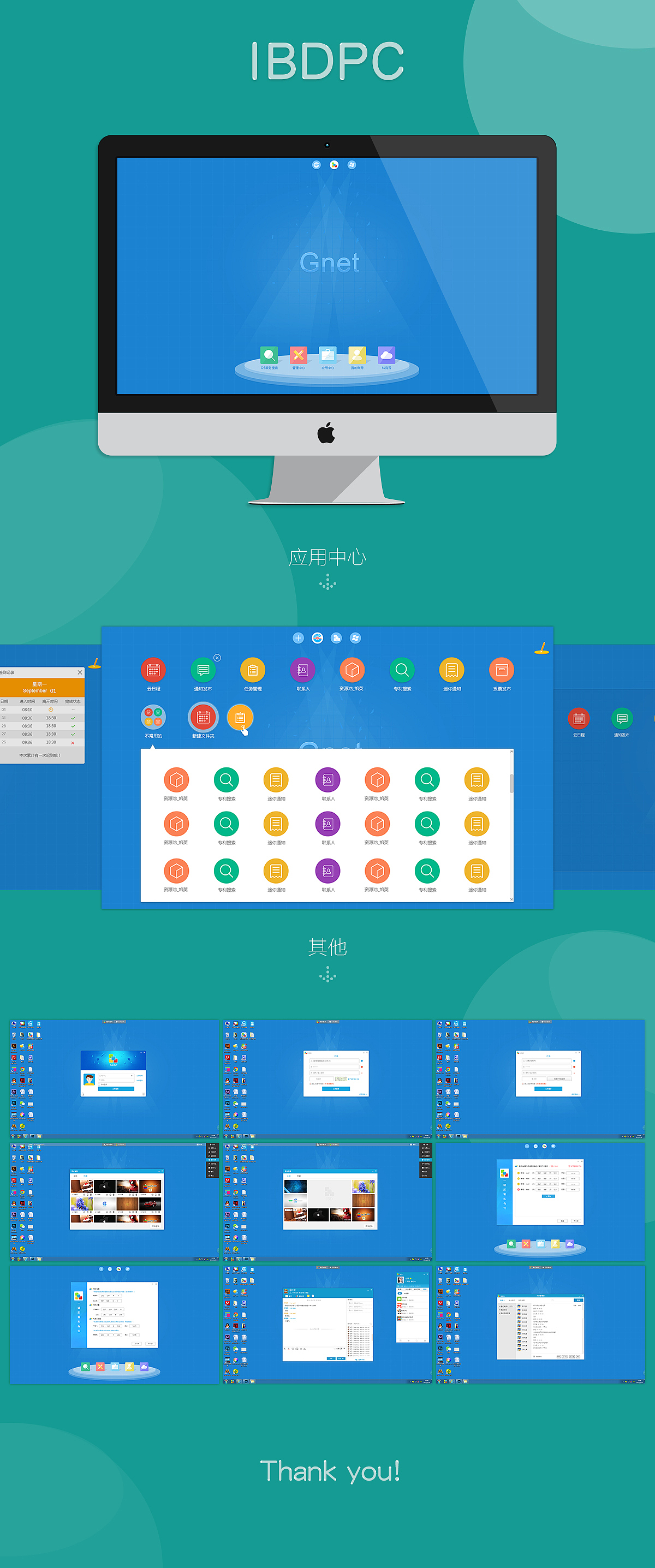 IBDPC端客户端（图ZNDk4MDI4MzY=） - 软件界面 - 站酷设计师Ariy原创素材 - 站酷ZCOOL