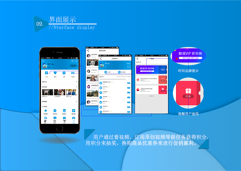 酷视app界面（图ZMTAxNDQ2OTcy） - APP界面 - 站酷设计师路希维德原创素材 - 站酷ZCOOL