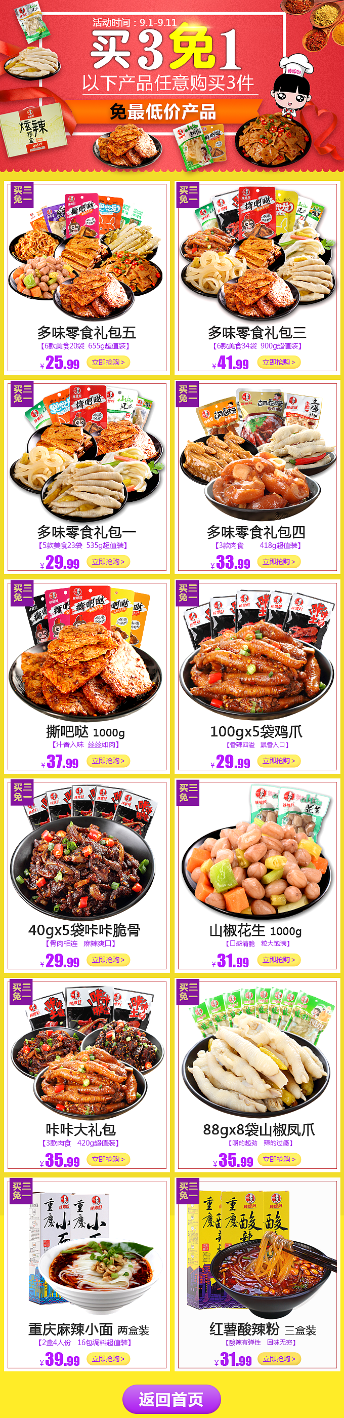 2017年工作内容总览（图ZMTA3NTQxMzYw） - 电商 - 站酷设计师闪电霄原创素材 - 站酷ZCOOL