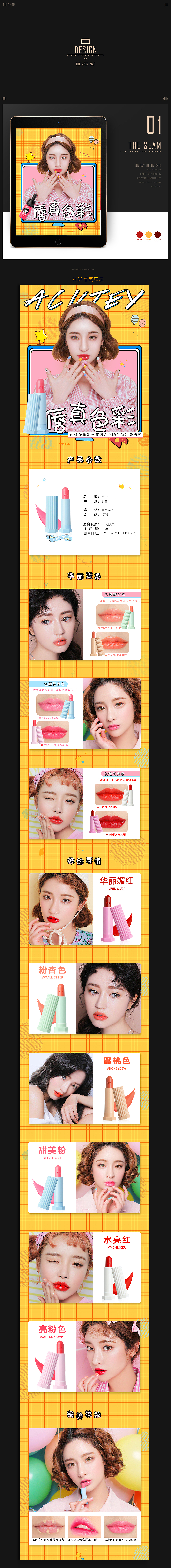 口红详情页（图ZMTA3Nzk2NzI4） - 生活用品 - 站酷设计师Z76979202原创素材 - 站酷ZCOOL