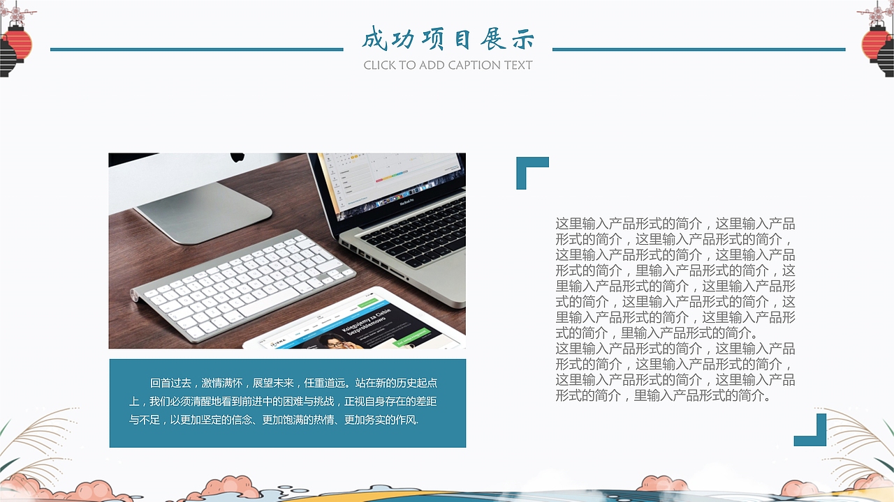 日系文艺简约清新公司简介工作汇报PPT模板