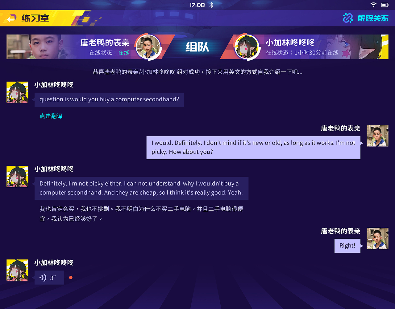 一起练习