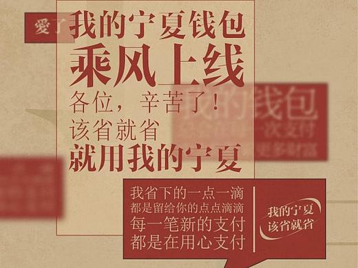 VI设计 | 我的宁夏APP UI页面
