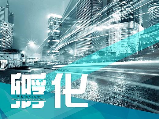 系列海报-企业文化