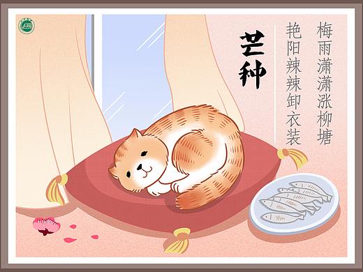 24节气（个人主页-ZMzM4NzE2NTY=） - 商业插画 - 站酷设计师梁上猫原创素材 - 站酷ZCOOL