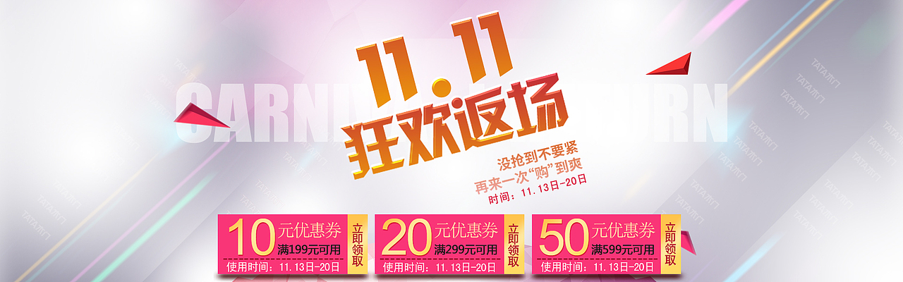 电子产品的海报