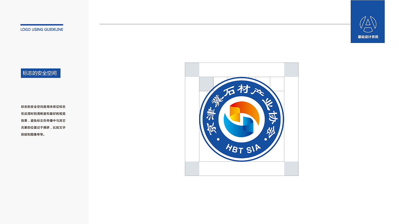 京津冀协会logo