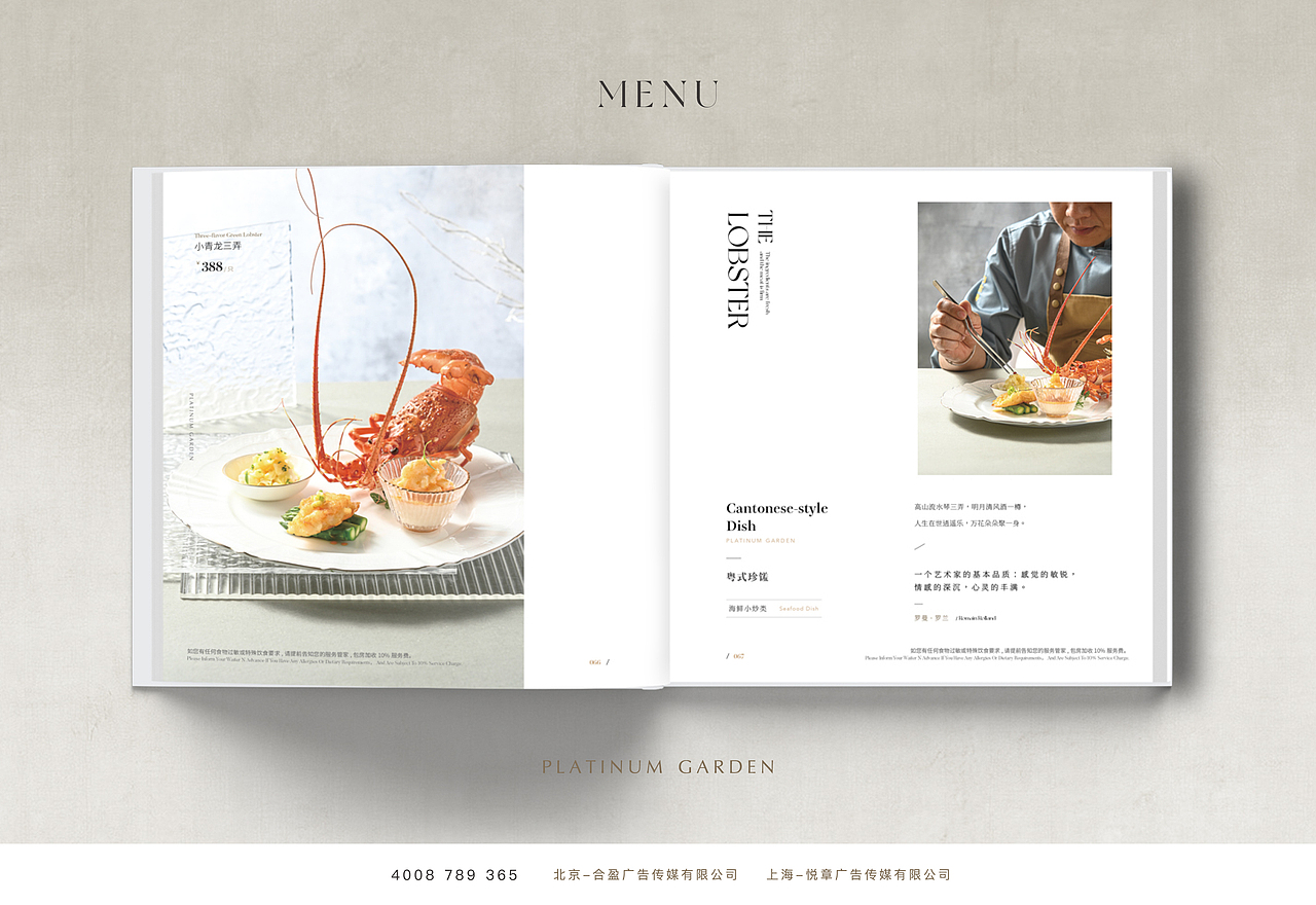 白金苑｜有界·无界｜寻匿隐藏的生活格调（图ZMjYxNDgxNzI0） - 美食摄影 - 站酷设计师合盈广告原创素材 - 站酷ZCOOL