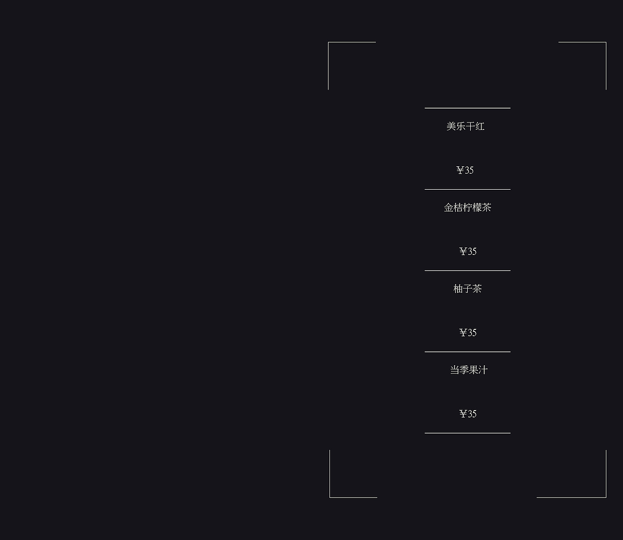 来露菜单设计 日料菜单设计（图ZMzY2MzEwNzI=） - 书籍/画册 - 站酷设计师粉蔓嘟嘟嘟原创素材 - 站酷ZCOOL