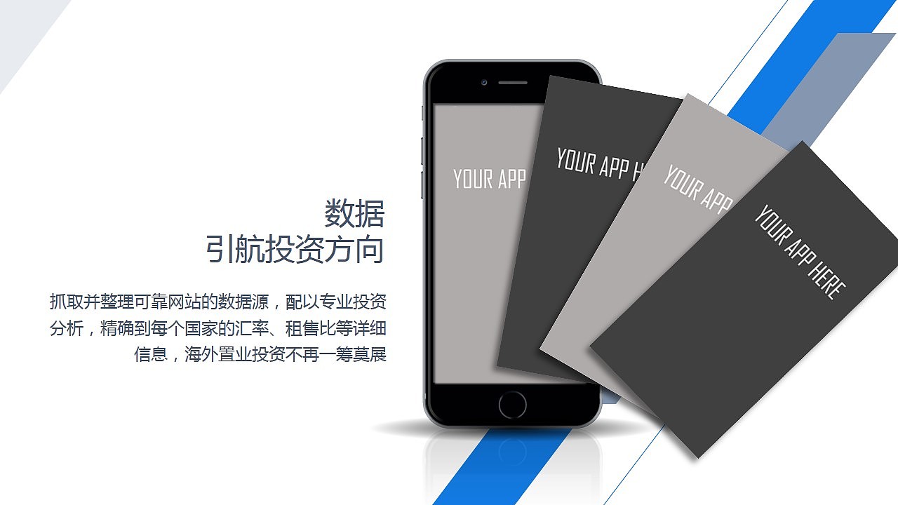 【全新制作】超好用实用型APP展示PPT模板（多种配色方案）（图ZNDczNTk1NDQ=） - PPT/Keynote - 站酷设计师夏影PPT原创素材 - 站酷ZCOOL