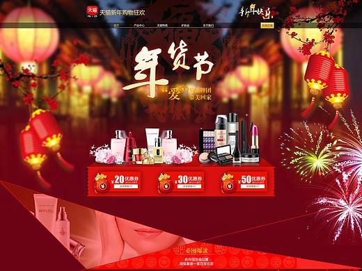 網(wǎng)頁(yè)（個(gè)人主頁(yè)-ZMjQ2NTQxNzI=） - 電商 - 站酷設(shè)計(jì)師夏末好個(gè)秋原創(chuàng)素材 - 站酷ZCOOL
