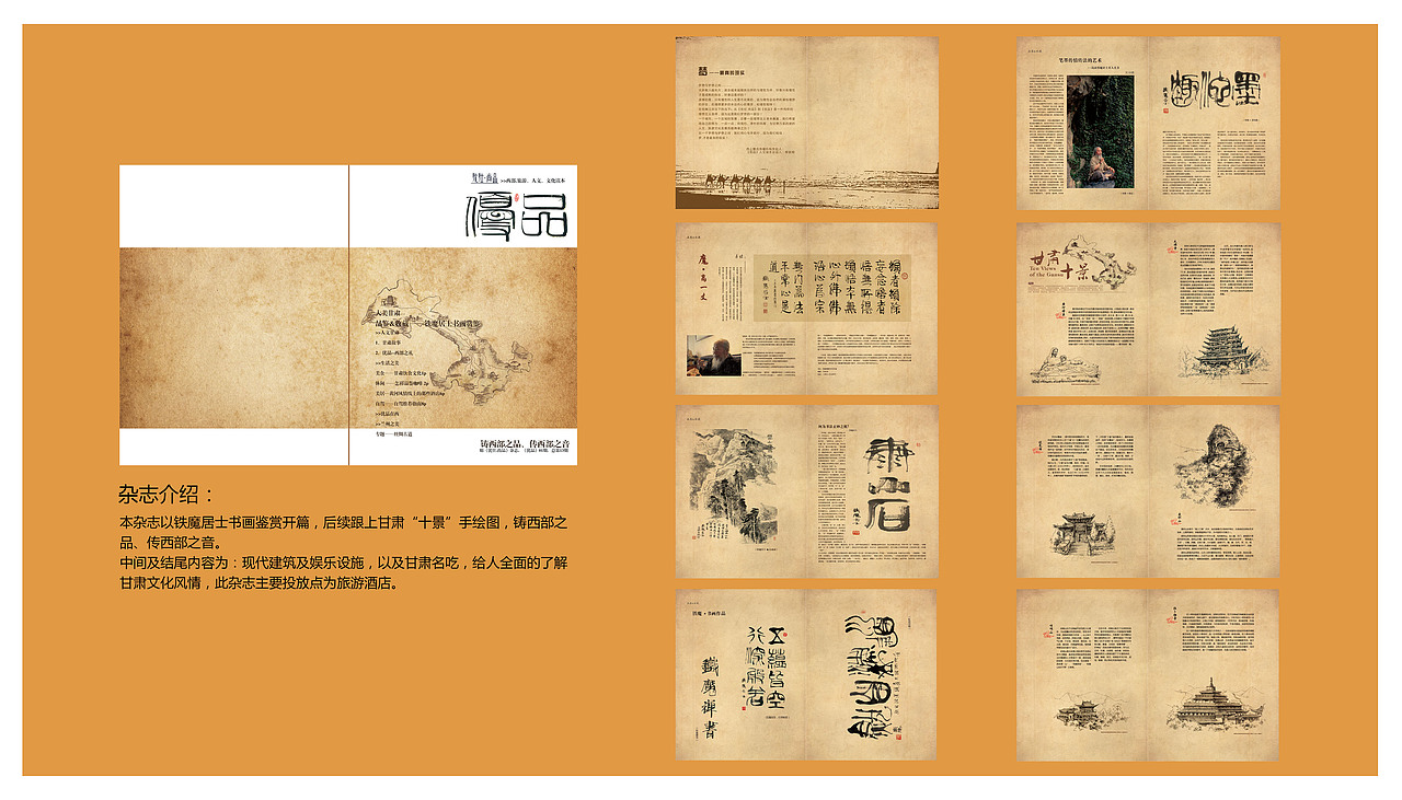 工作-作品集(整理)