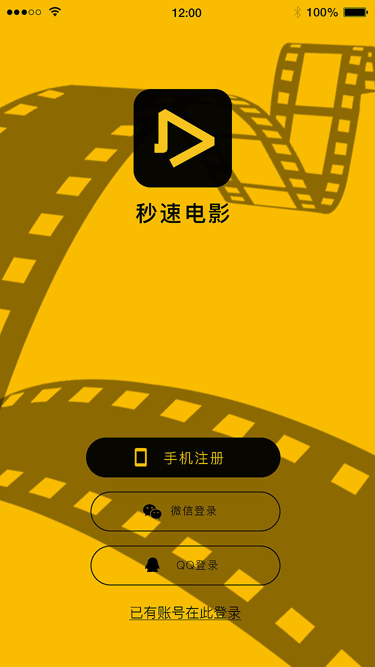 秒速电影APP（图ZMTI1MjY0OTg0） - APP界面 - 站酷设计师zhang晨原创素材 - 站酷ZCOOL
