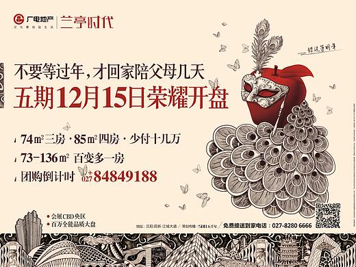 地产广告 全案（提案+执行）