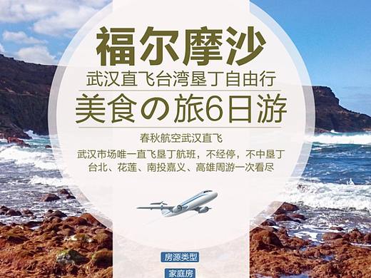 旅游海报（个人主页-ZMzUxNzY2MzY=） - 海报 - 站酷设计师大眼睛怪兽原创素材 - 站酷ZCOOL